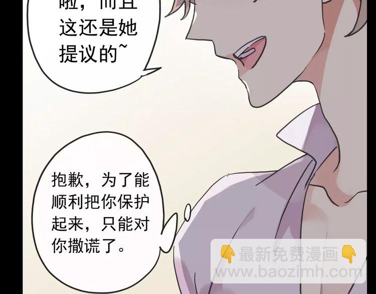 第54话 爱恨交织的禁锢77