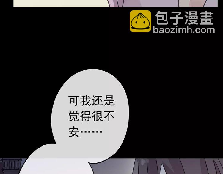 第54话 爱恨交织的禁锢78