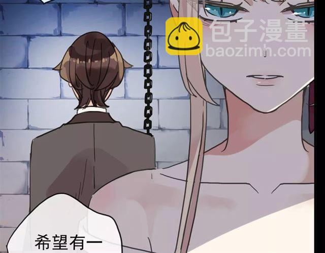 第54话 爱恨交织的禁锢8
