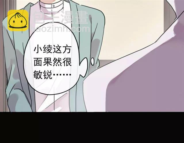 第54话 爱恨交织的禁锢80