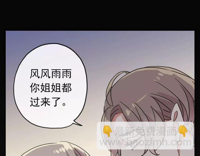 第54话 爱恨交织的禁锢82