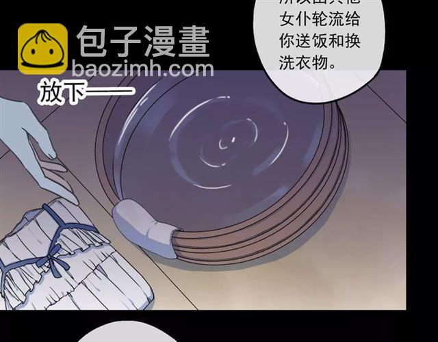 第54话 爱恨交织的禁锢90