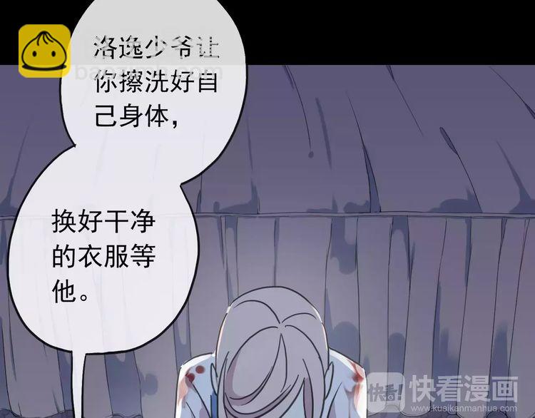 第54话 爱恨交织的禁锢91