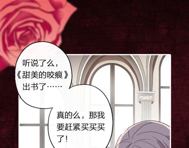 《甜美的咬痕》预售啦！0
