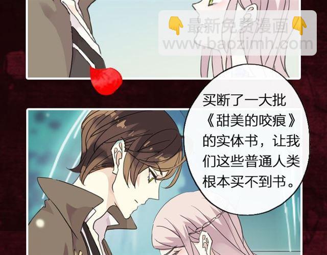 《甜美的咬痕》预售啦！13