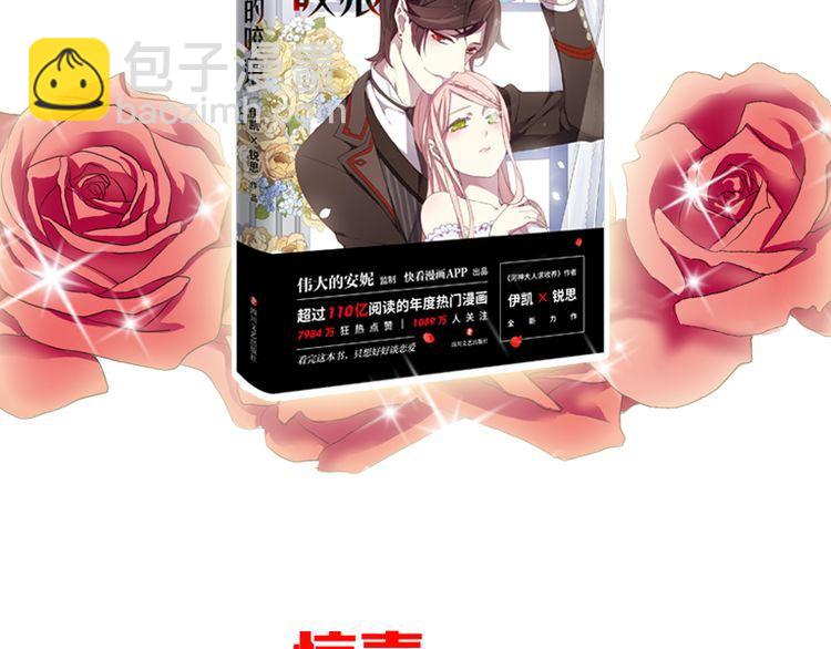 《甜美的咬痕》预售啦！25