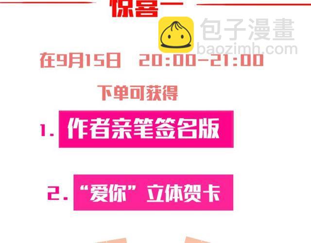 《甜美的咬痕》预售啦！26