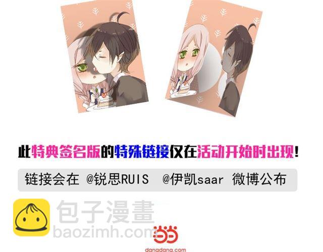《甜美的咬痕》预售啦！27