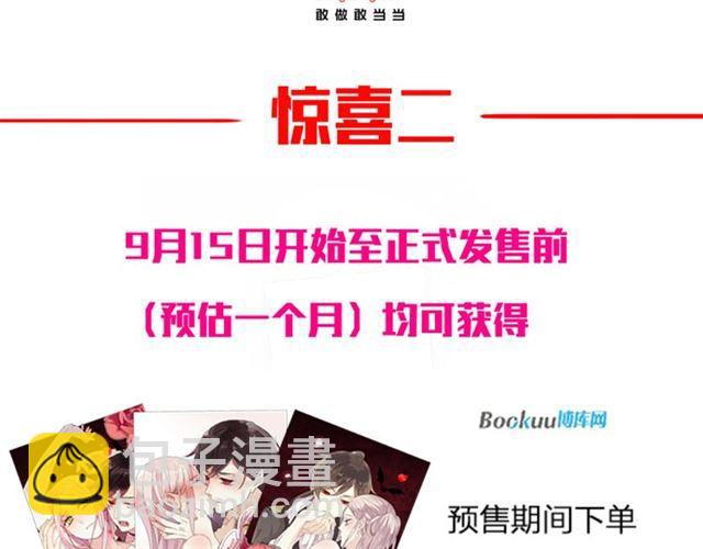 《甜美的咬痕》预售啦！28