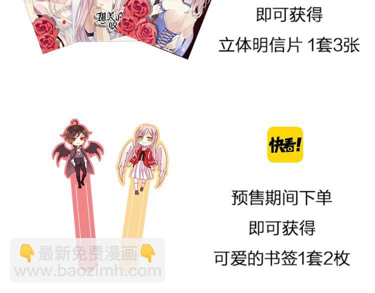 《甜美的咬痕》预售啦！29