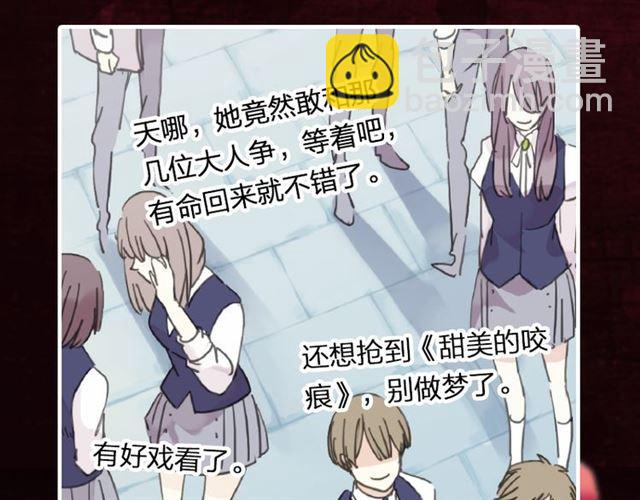 《甜美的咬痕》预售啦！4