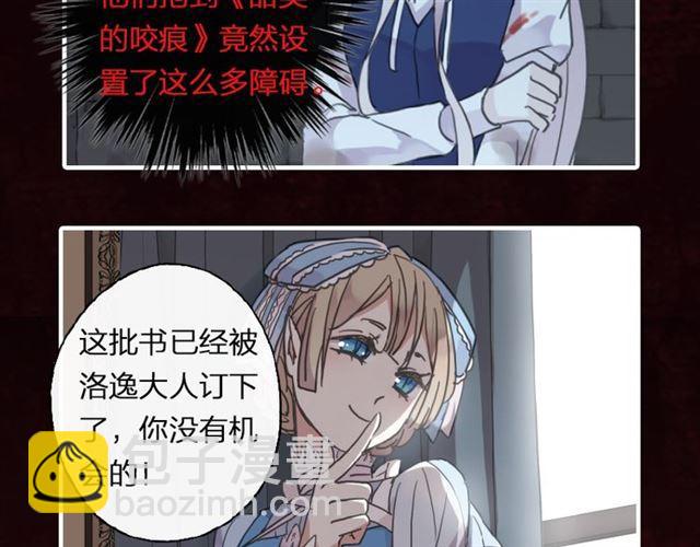 《甜美的咬痕》预售啦！7