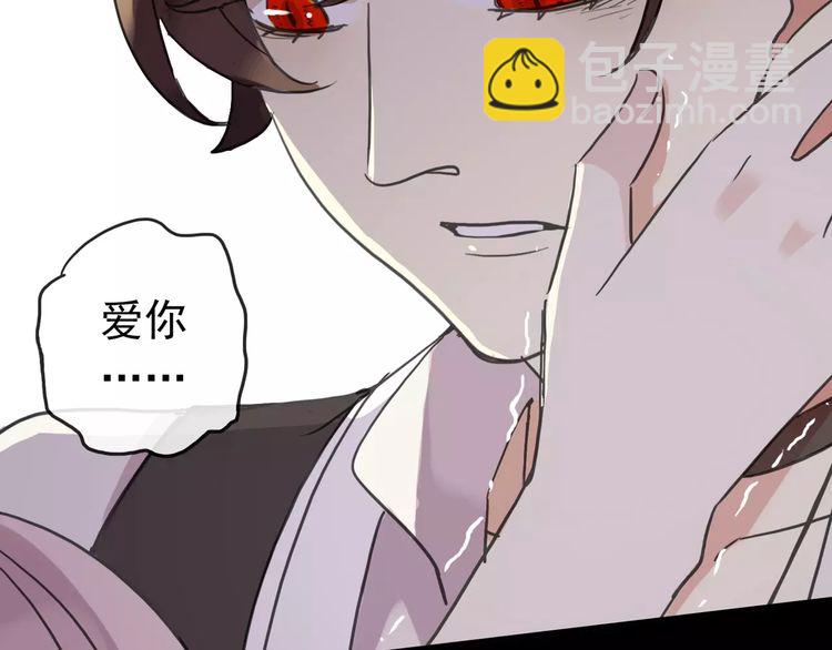 第55话 我爱你140