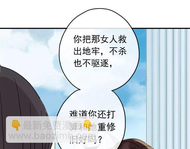第55话 我爱你20