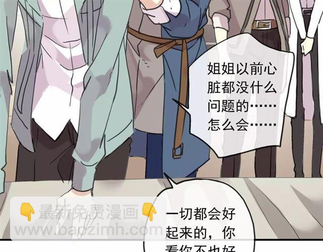 第56话 我也爱你！103