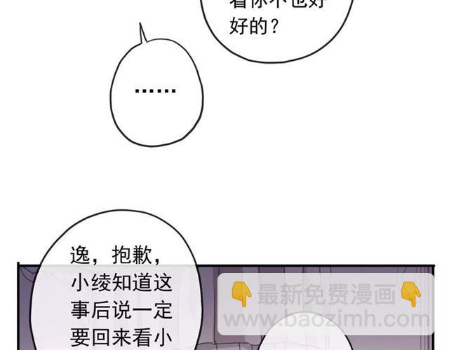 第56话 我也爱你！108