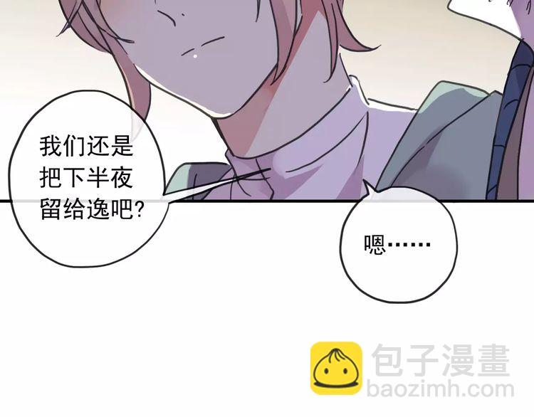 第56话 我也爱你！124