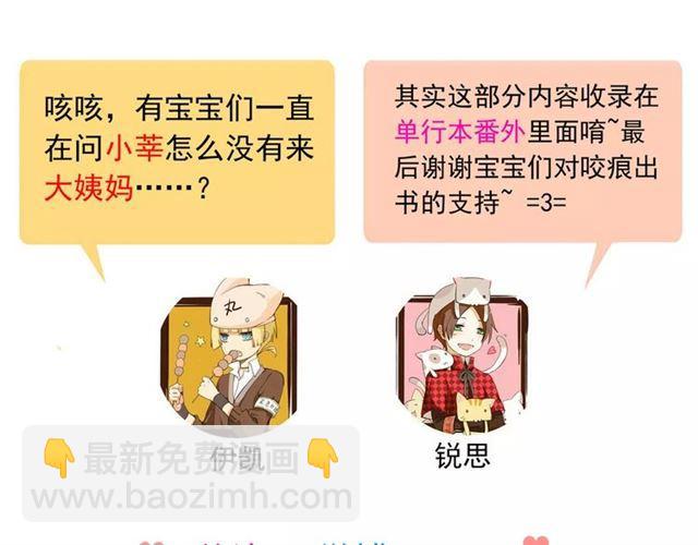 第56话 我也爱你！160
