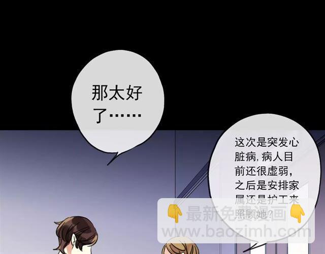 第56话 我也爱你！34