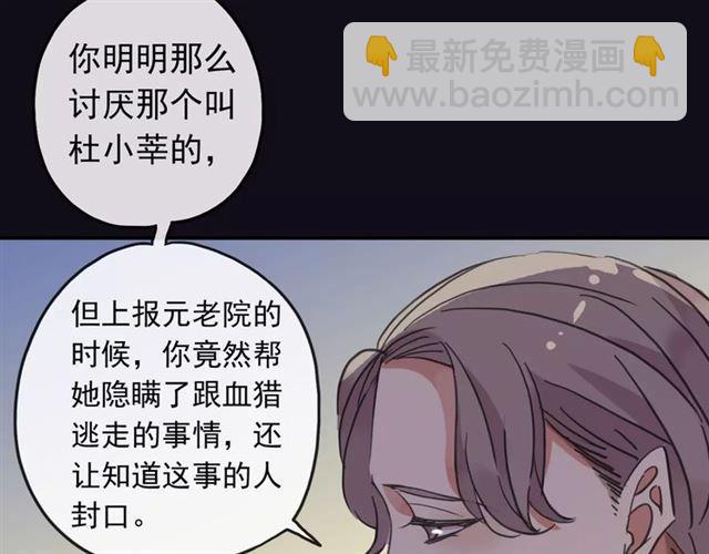第56话 我也爱你！73