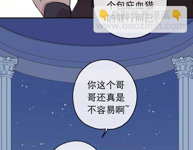 第56话 我也爱你！75