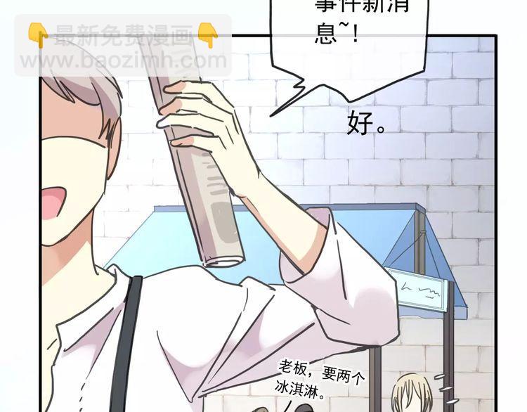第56话 我也爱你！80