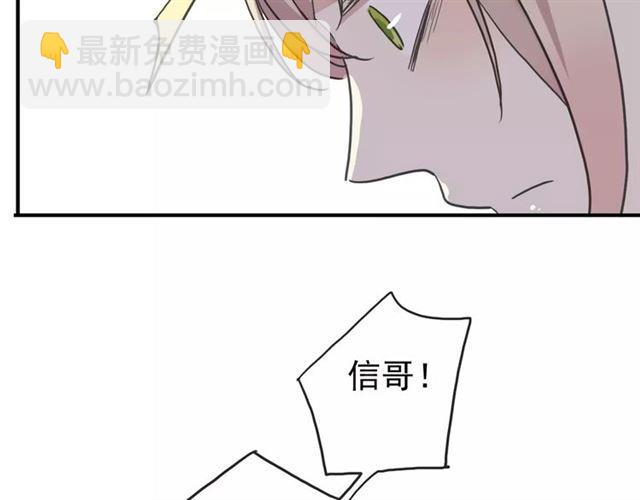 第56话 我也爱你！83