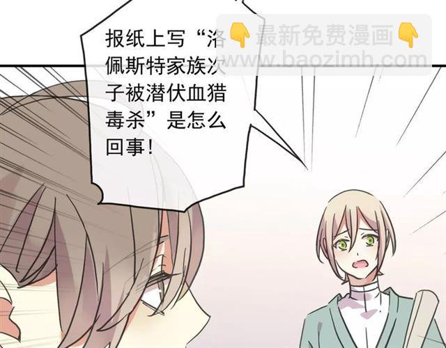 第56话 我也爱你！84