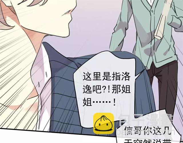 第56话 我也爱你！85