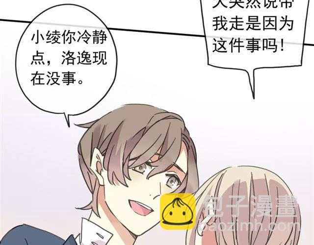 第56话 我也爱你！86