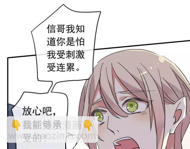 第56话 我也爱你！89