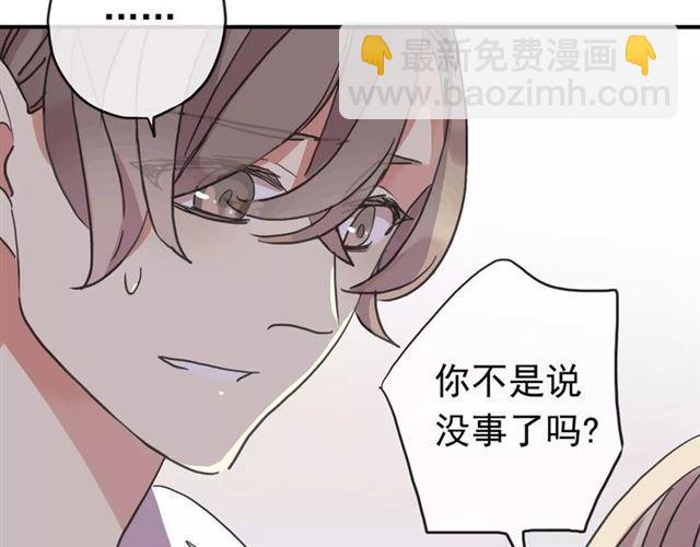 第56话 我也爱你！91