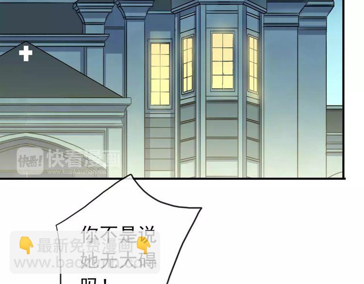 第56话 我也爱你！95