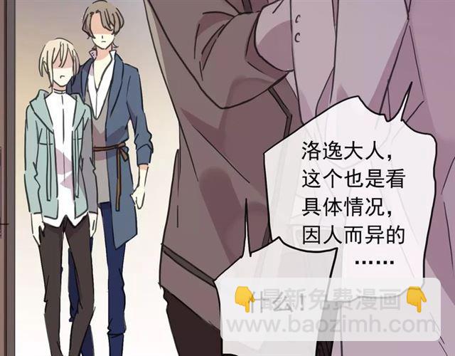 第56话 我也爱你！97