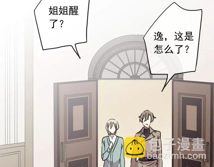 第57话 还是在意着你…109