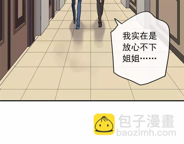 第57话 还是在意着你…54