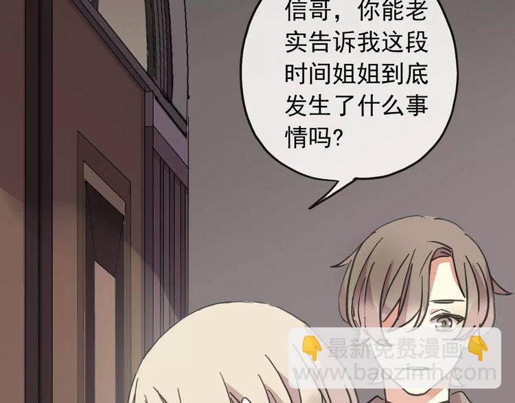 第57话 还是在意着你…57
