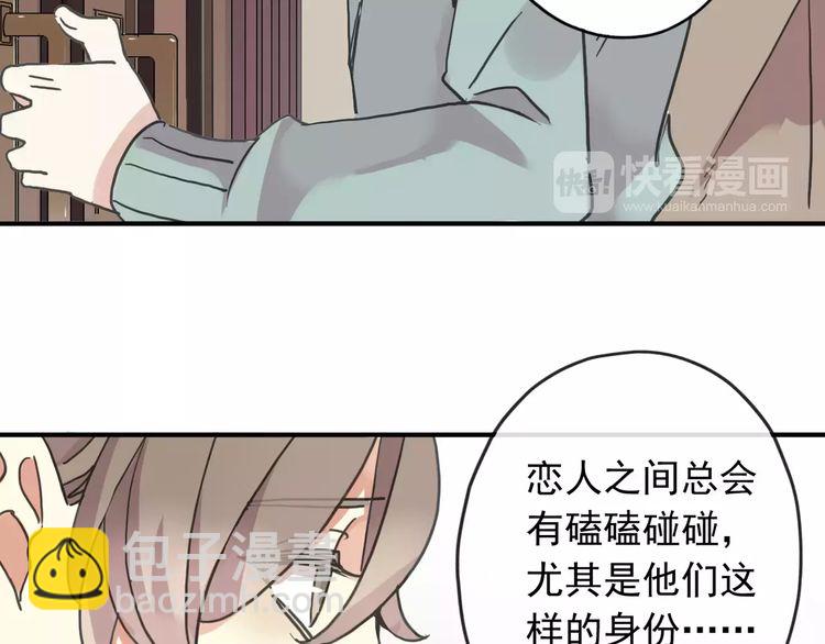 第57话 还是在意着你…59