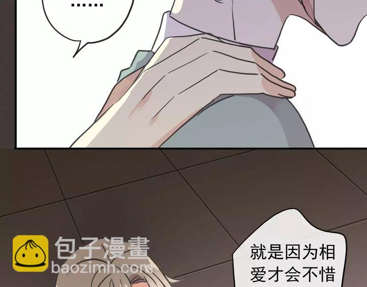 第57话 还是在意着你…63