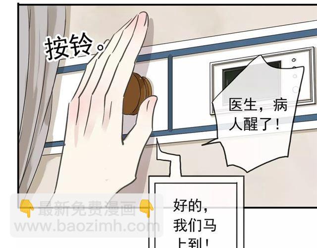 第57话 还是在意着你…9