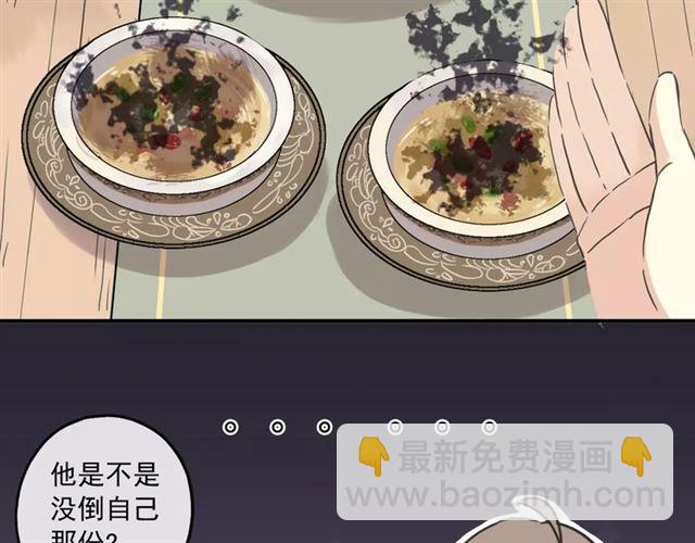 第59话 迷之料理102