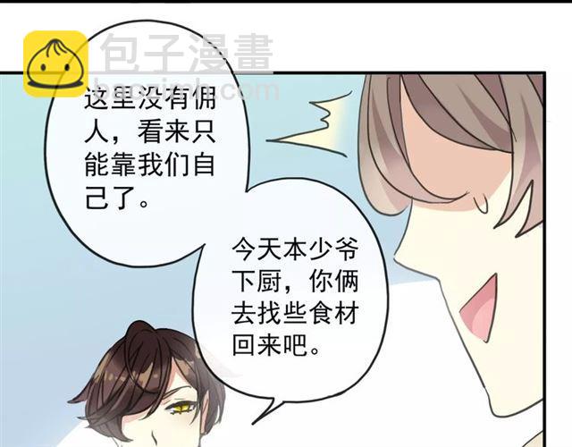 第59话 迷之料理56