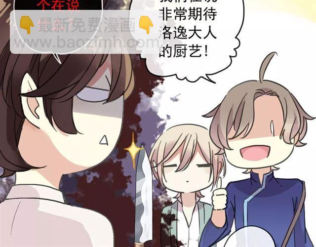 第59话 迷之料理64