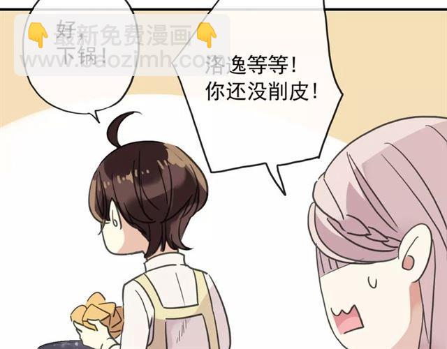 第59话 迷之料理94