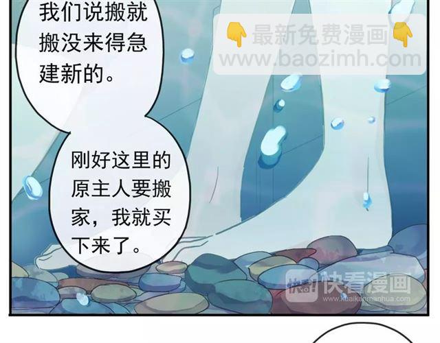 第60话 黑影还是蝙蝠？25