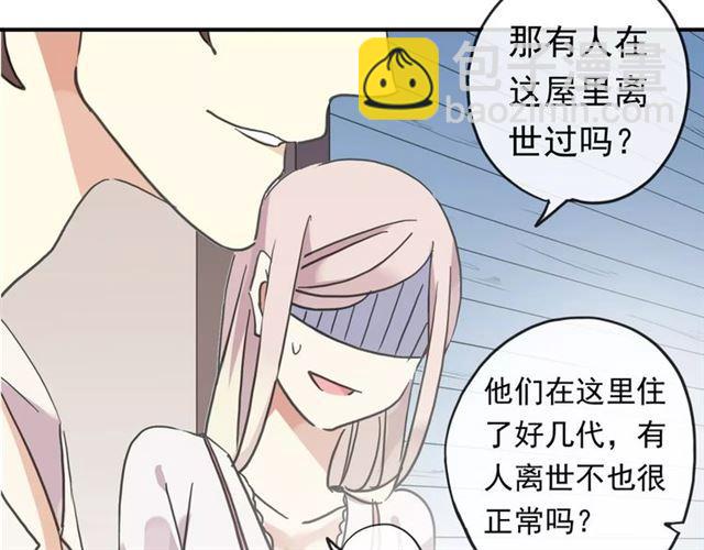 第60话 黑影还是蝙蝠？26
