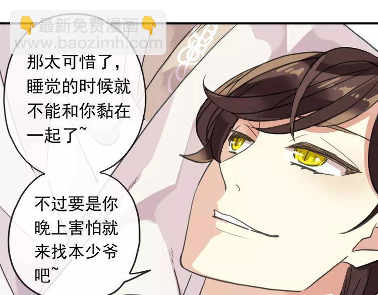 第60话 黑影还是蝙蝠？31