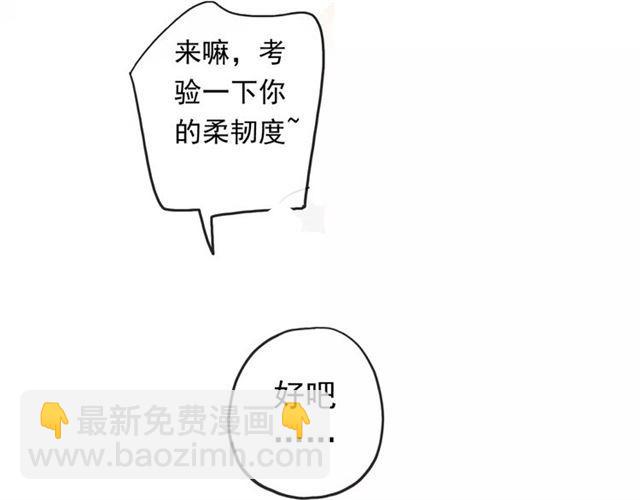 第60话 黑影还是蝙蝠？36