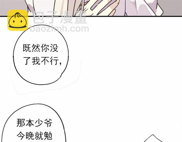 第60话 黑影还是蝙蝠？75