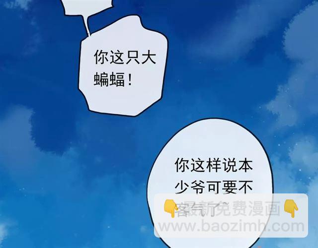 第60话 黑影还是蝙蝠？80
